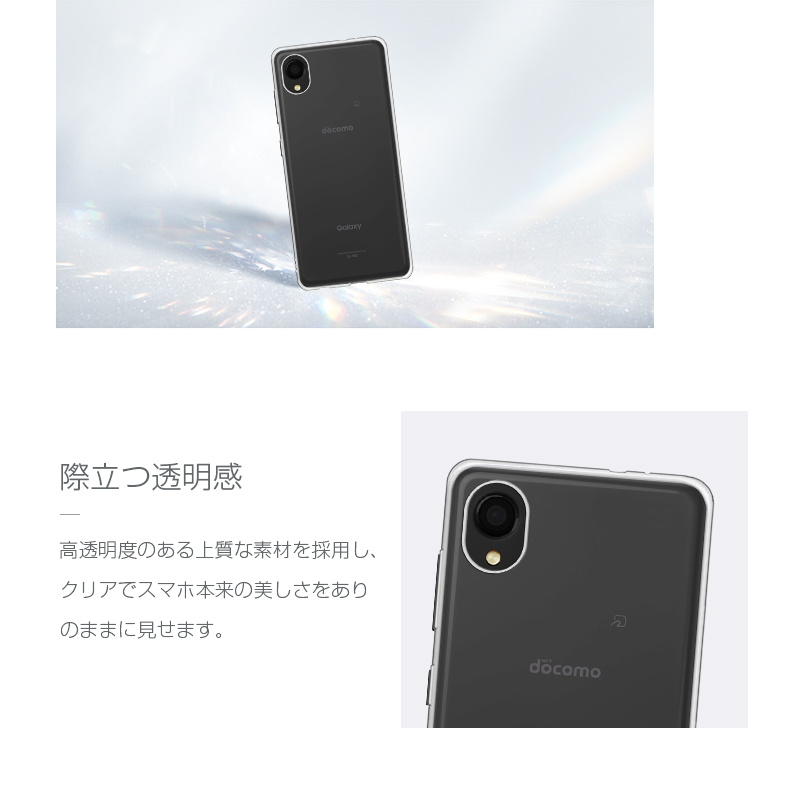 明誠 Galaxy A22 5G SC-56B docomo スマホケース TPU