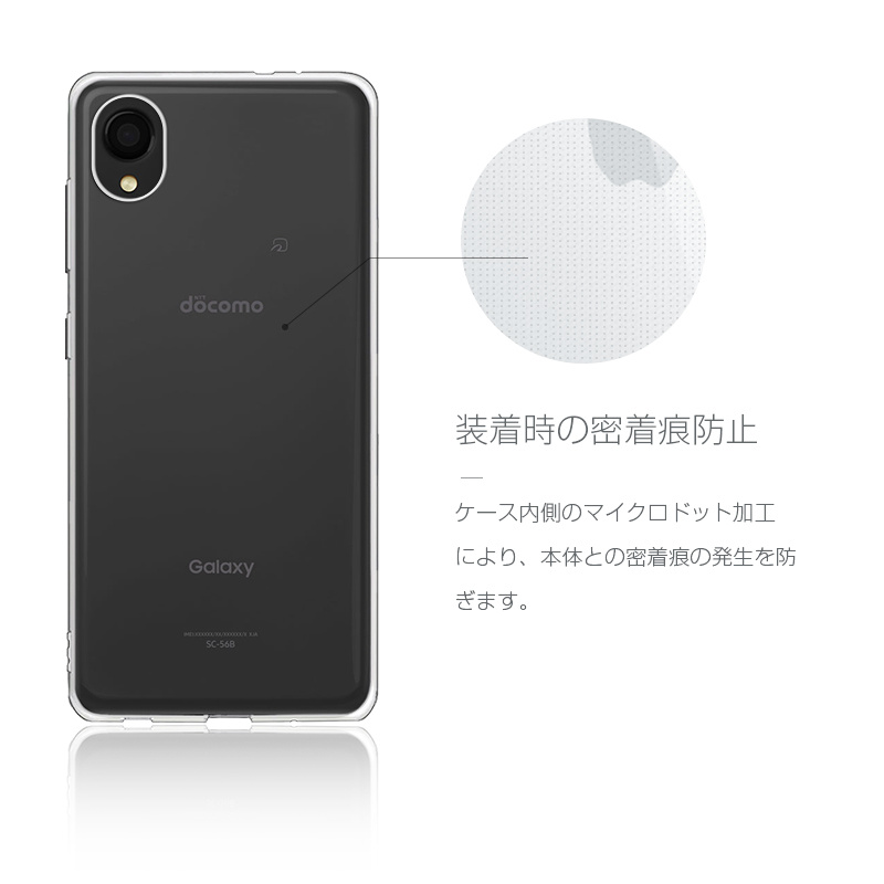 明誠 Galaxy A22 5G SC-56B docomo スマホケース TPU