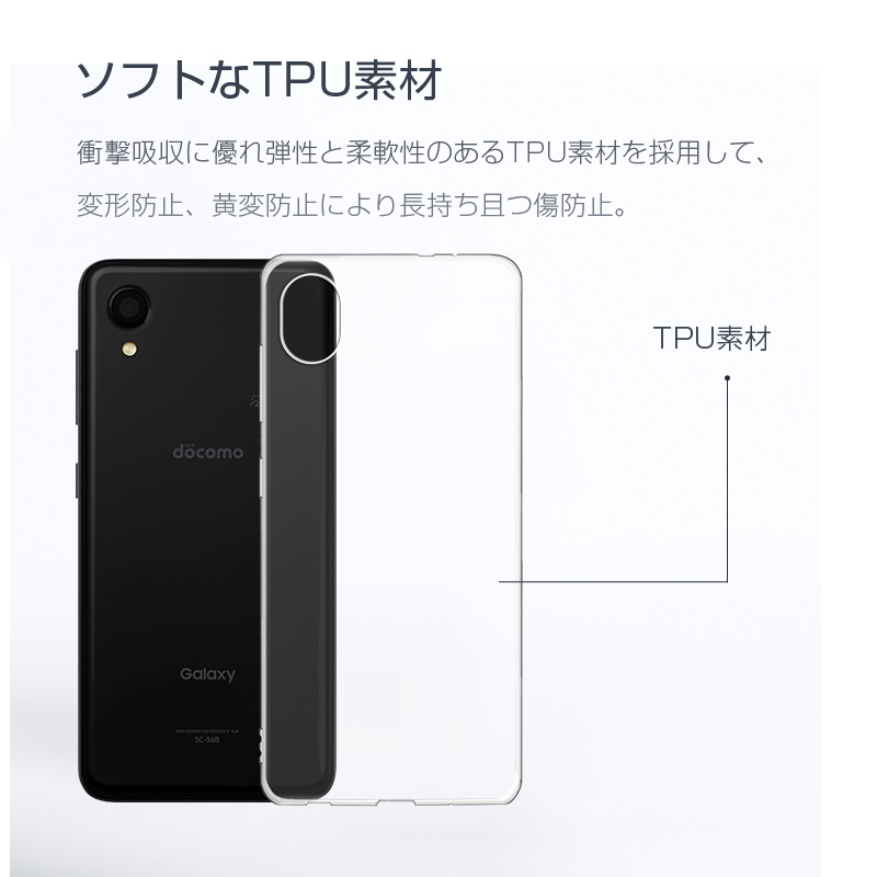 明誠 Galaxy A22 5G SC-56B docomo スマホケース TPU