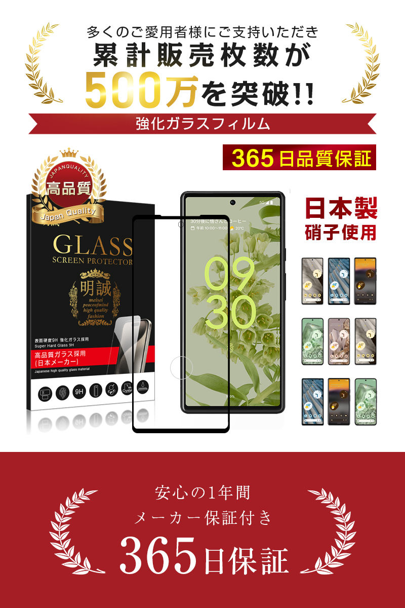 【2枚セット】Google Pixel 6 ガ...の詳細画像2