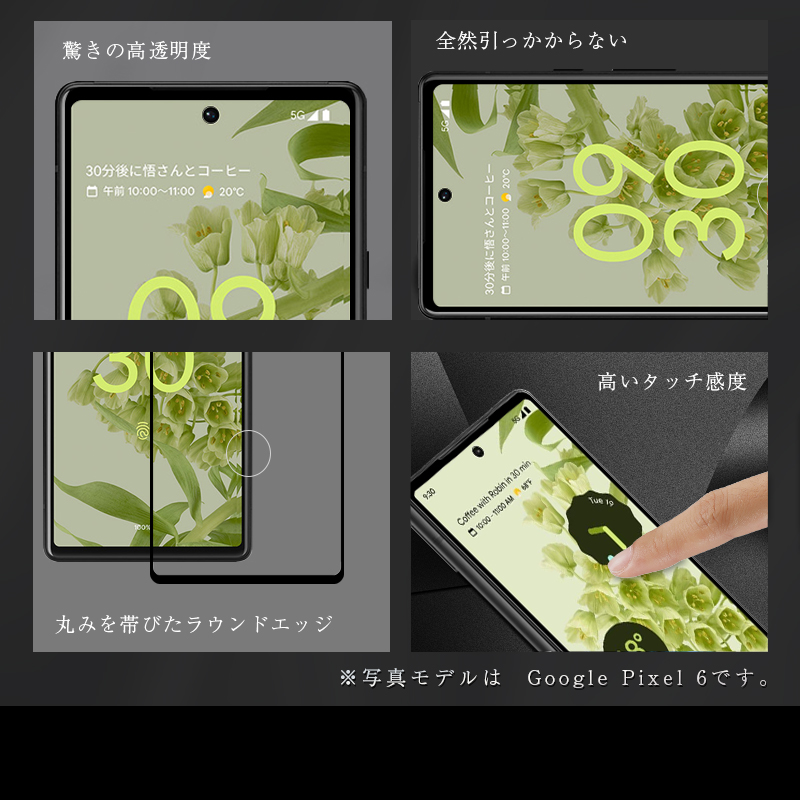 明誠 【2枚セット】Google Pixel 6 ガラスフィルム 液晶保護ガラス