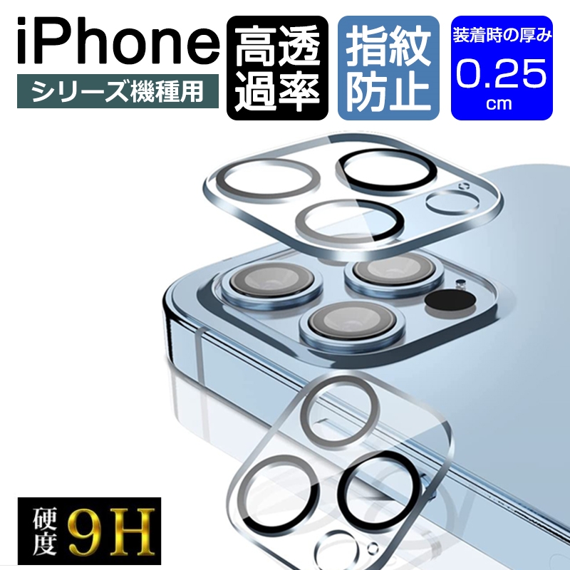 iPhone18Pro 18ProMax �J�����ی�t�B���� iPhone17 17Pro Air 17ProMax 17e 16 16Plus 16Pro 16Promax iPhone16e �����Y�V�[�g iPhone15 14 13�V���[�Y ���h�~