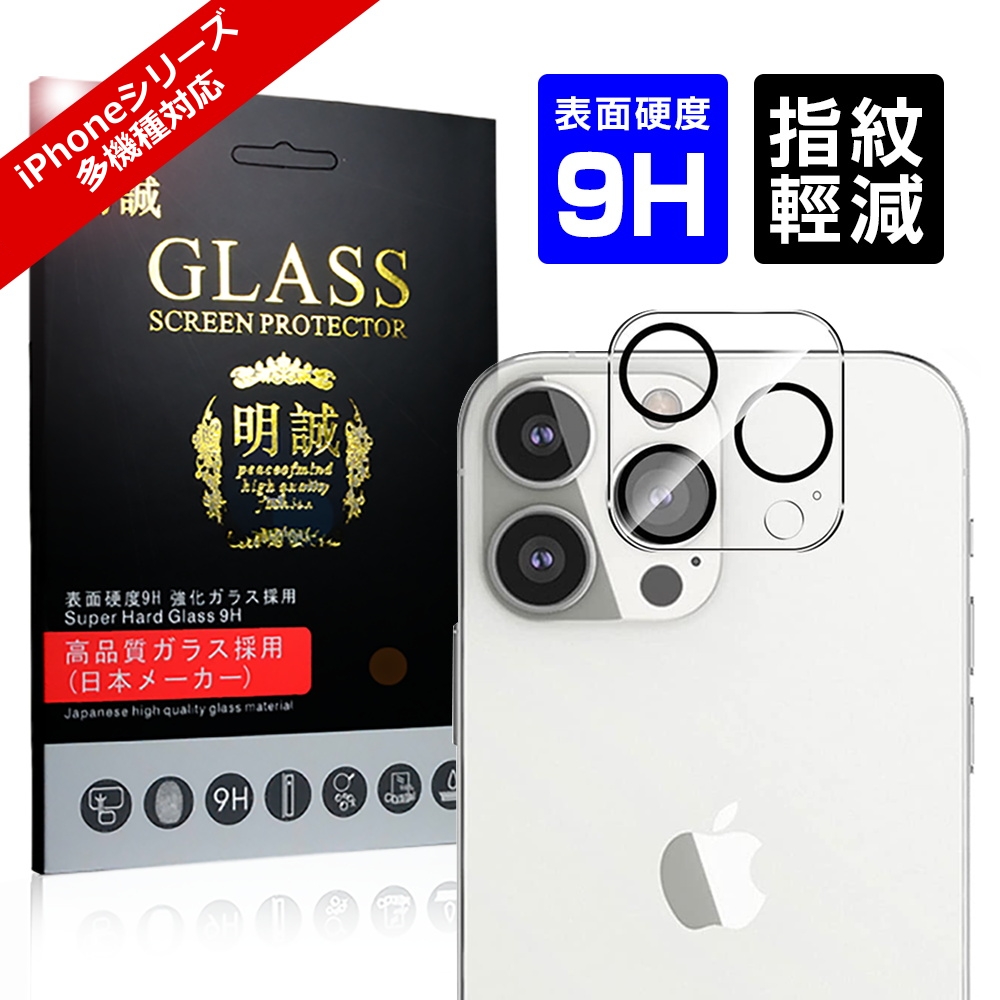 iPhone18Pro 18ProMax �J�����ی�t�B���� iPhone17 17Pro Air 17ProMax 17e 16 16Plus 16Pro 16ProMax 16e �����Y�ی� iPhone15 14 13�V���[�Y �����ߗ� ���^
