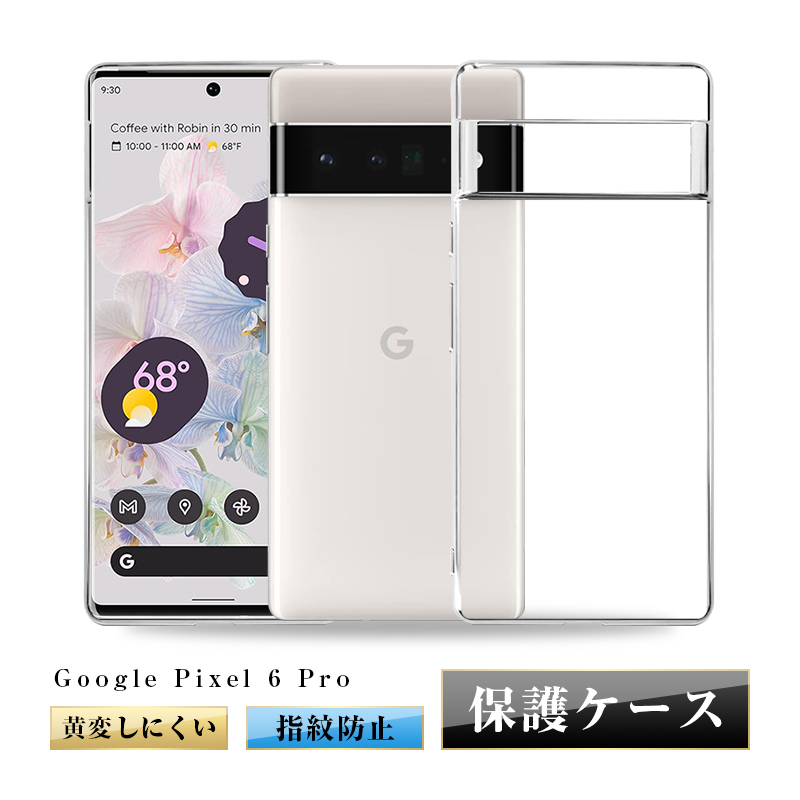 Pixel6Pro 128GB SIMフリー 国内版 美品（スマホケース付き） Amazon.co.jp: Google Pixel 6 Pro - 5G Android Phone - Unlocked