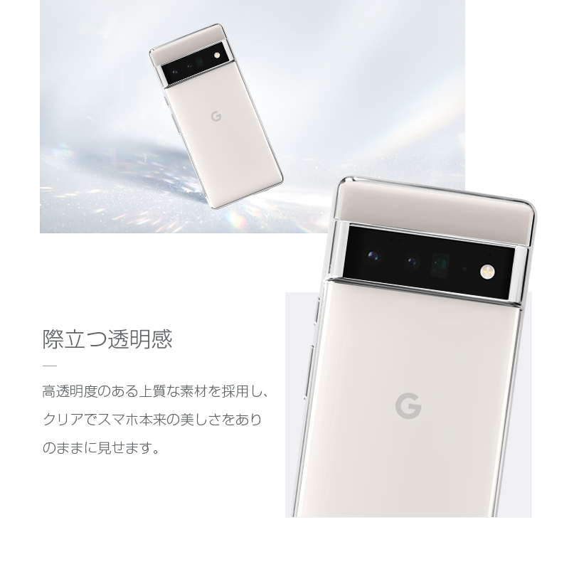 明誠 Google Pixel 6 Pro スマホケース カバー スマホ保護 グーグル