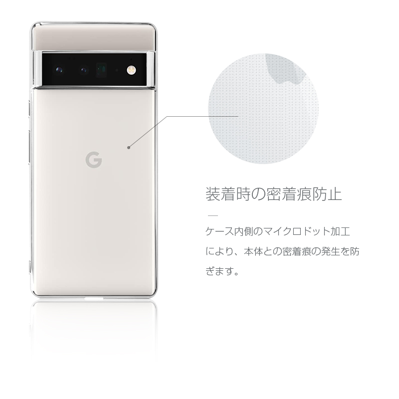 明誠 Google Pixel 6 Pro スマホケース カバー スマホ保護 グーグル