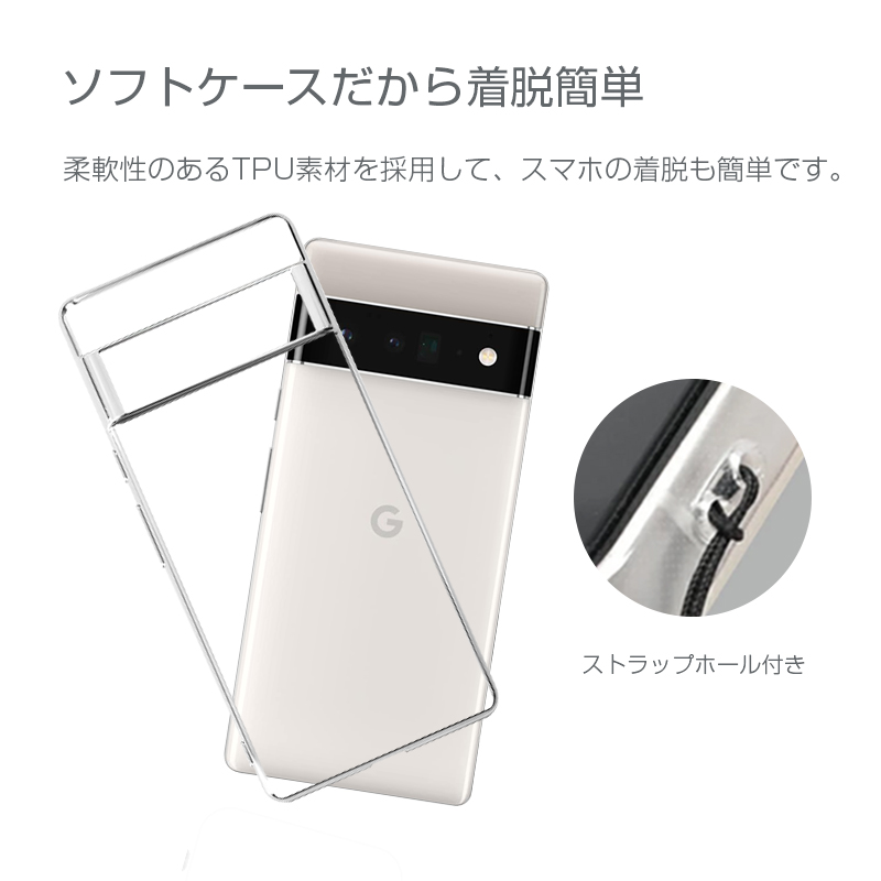 Pixel6Pro 128GB SIMフリー 国内版 美品（スマホケース付き） Google Pixel 6 ケース pixel6 pro スマホケース 保護カバー 6Pro