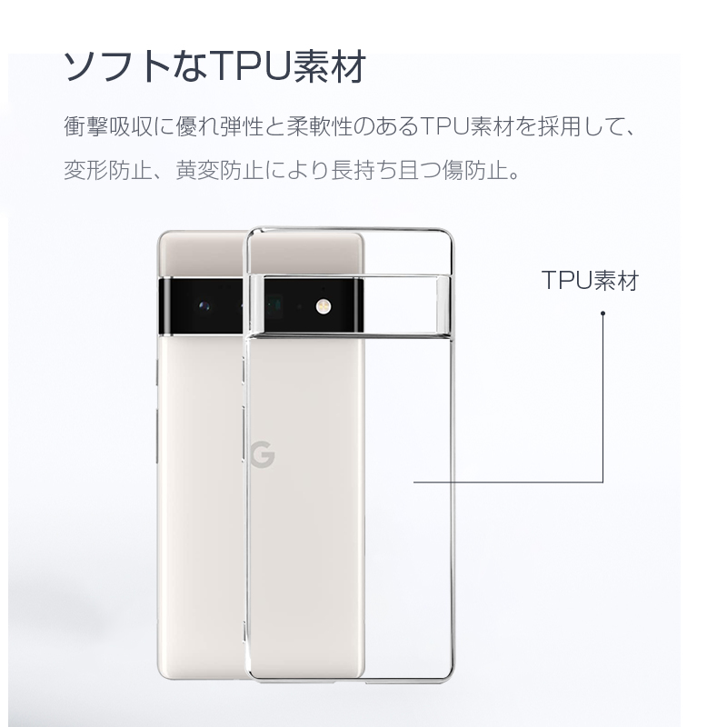明誠 Google Pixel 6 Pro スマホケース カバー スマホ保護 グーグル