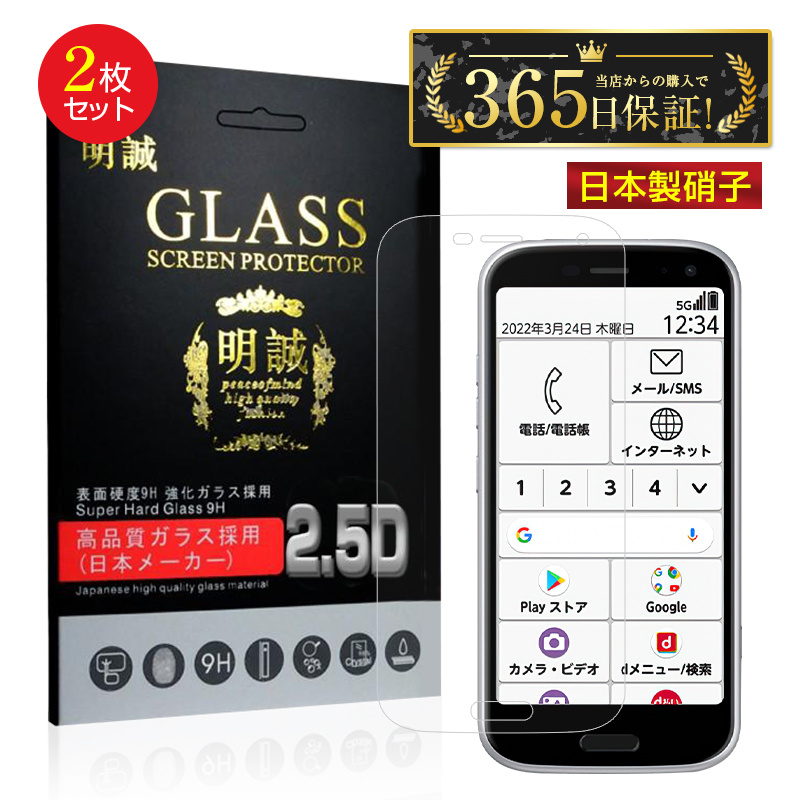 y2Zbgz炭炭X}[gtH F-52B KXیtB 炭炭z tیKXV[g ʕیtB XN[tB ϏՌ LYh~