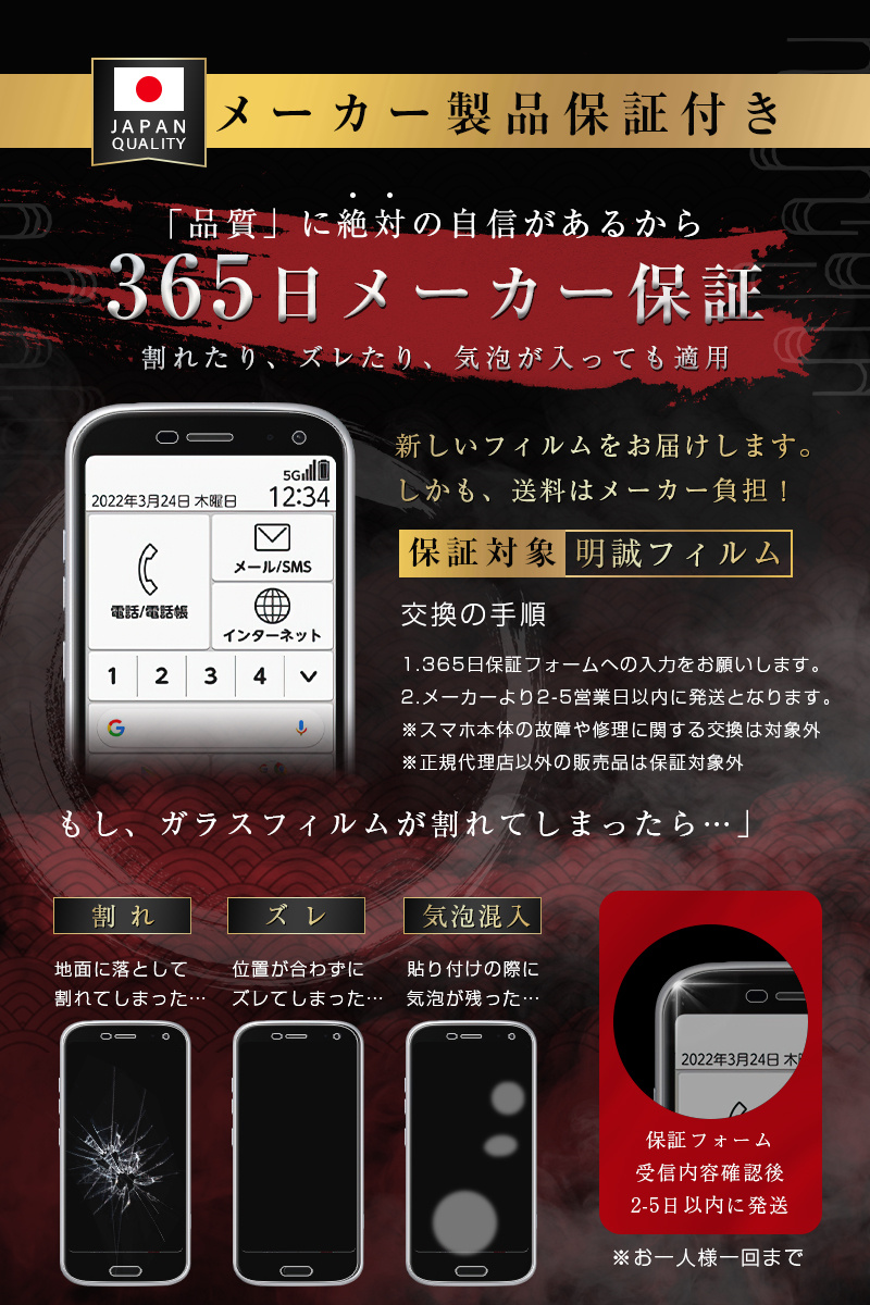 明誠 【2枚セット】らくらくスマートフォン F-52B 強化ガラス保護