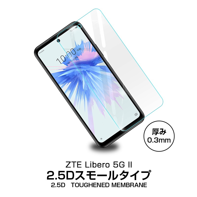 超爆安 Libero 5G III A202ZT ガラスフィルム 保護フィルム 10Hガラスザムライ らくらくクリップ付き フィルム 