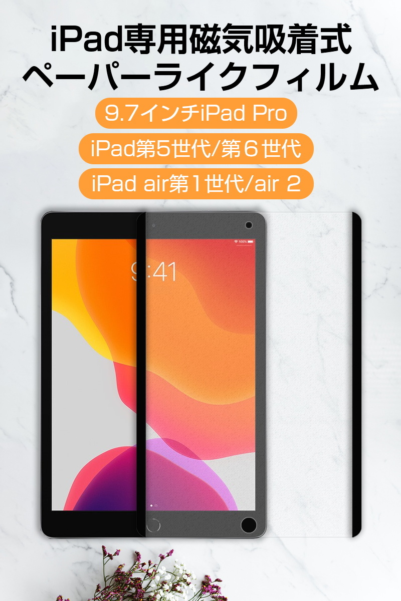 iPadPro保護フィルム12.9インチ 手書きフィルム 反射低減 指紋