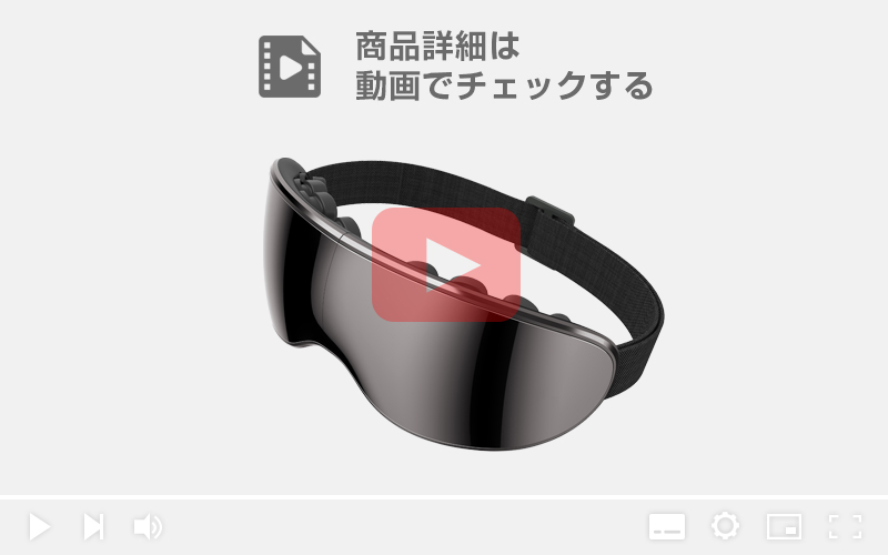 明誠 アイマッサージャー アイマスク 3D振動技術 可視レンズ 明誠 アイマッサージャー アイマスク 3D振動技術 可視レンズ
