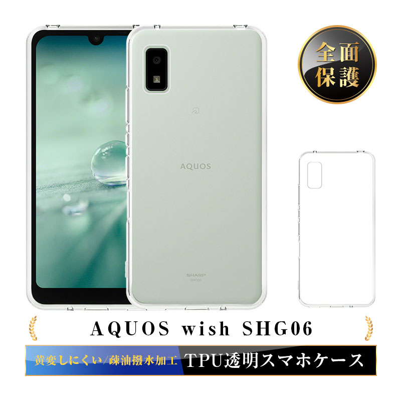 明誠 AQUOS wish SHG06 / A103SH / a104sh / SH-M20 / AQUOS wish2 SH