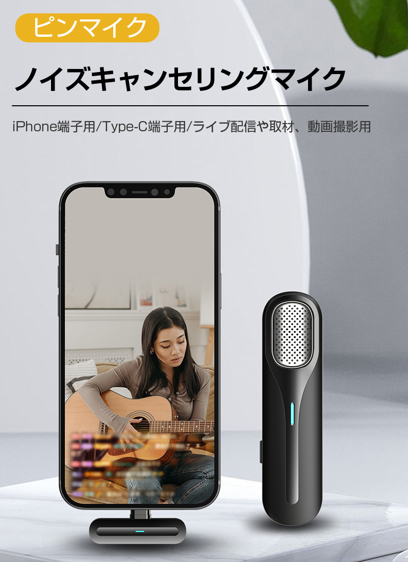 注目ショップ・ブランドのギフト ワイヤレスマイク2.4G iPhone