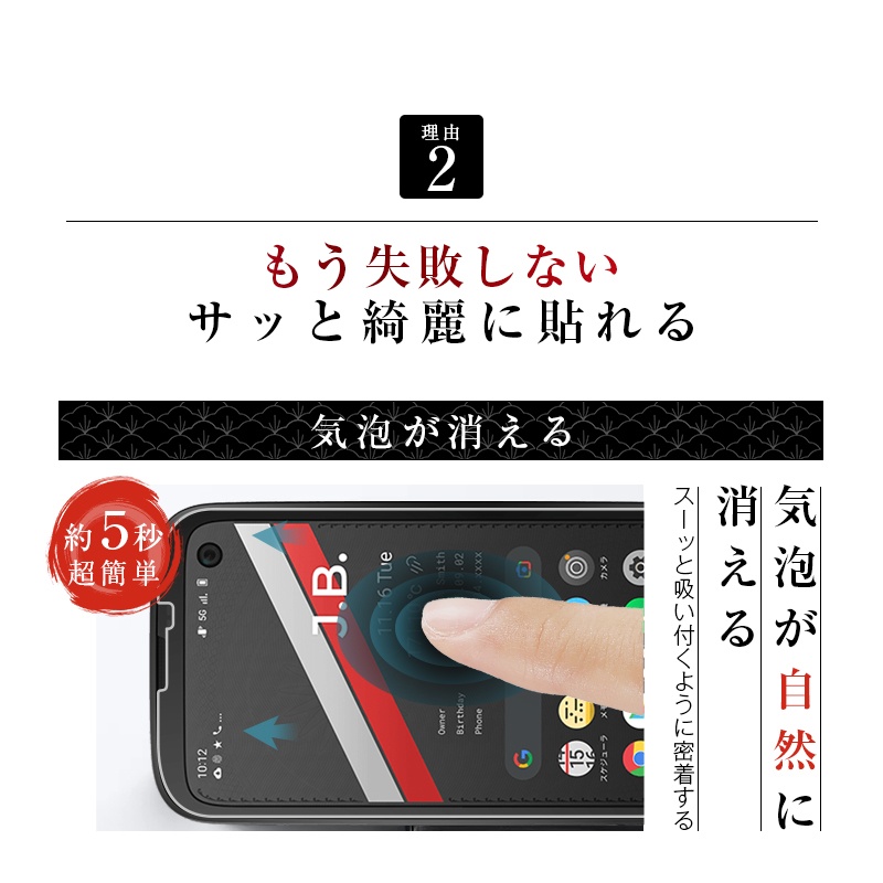 明誠 【2枚セット】BALmUDA Phone X01A (SImフリーモデル