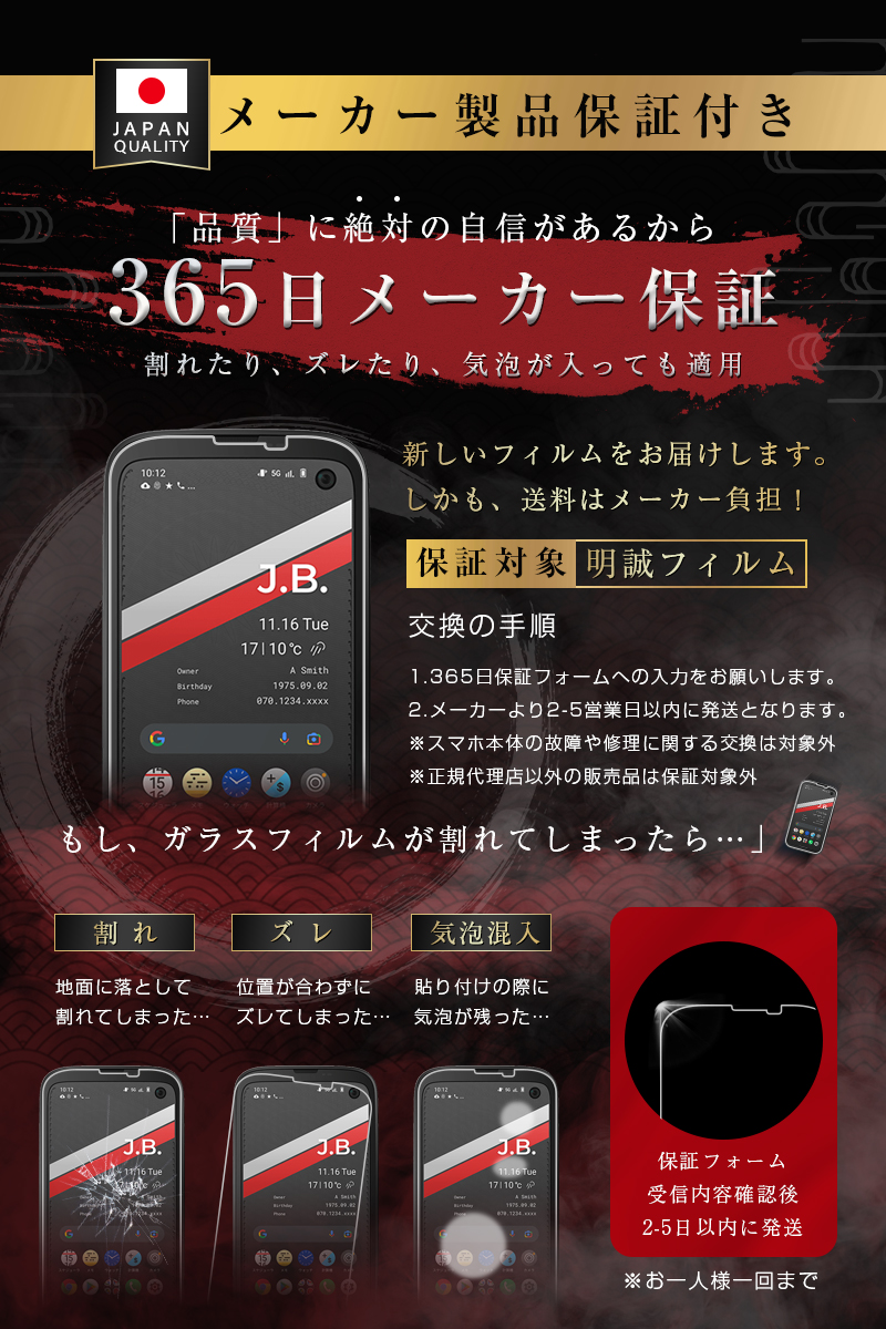 明誠 【2枚セット】BALMUDA Phone X01A (SIMフリーモデル