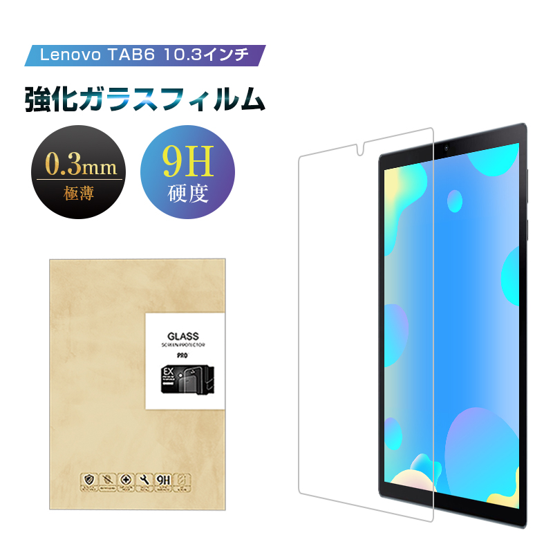 Lenovo TAB6 A101LV �����K���X�ی�t�B���� ���m�{ ��ʕی�K���X�t�B���� �X�N���[���ی�t�B���� �t���ی�t�B���� �K���X�V�[�g ��ʃJ�o�[ �ϏՌ� ���h�~