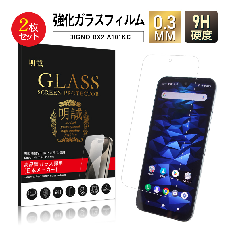 DIGNO Bx2 かなり美品 A101KC DIGNO BX2 A101KC SoftBank ブラック 送料無料 即決 本体 c12346