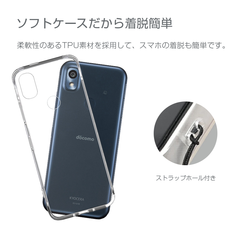 明誠 あんしんスマホ KY-51B スマホケース カバー スマホ保護 携帯電話