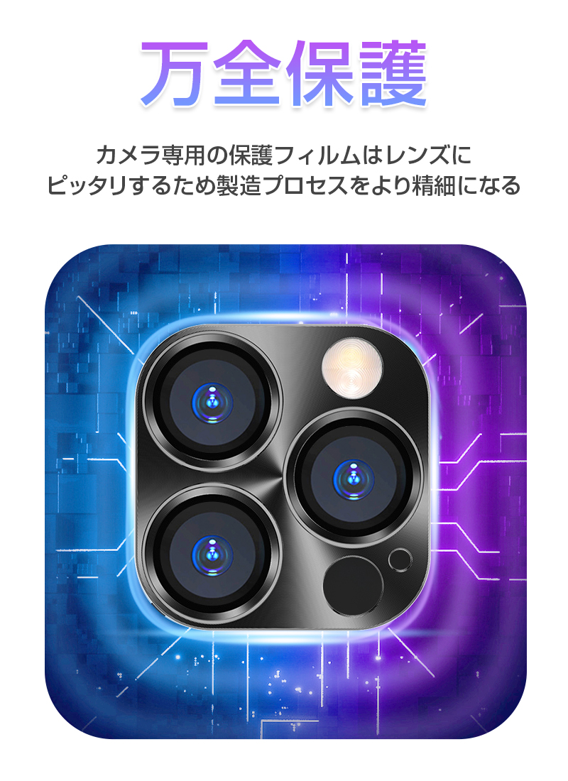 iPhone14/14Plus/14Pro/14ProMax カメラ保護フィルム レンズカバー レンズ保護フィルム 9H硬度 3Dフルカバー スクラッチ防止 摩擦防止 高透過率｜meiseishop｜05