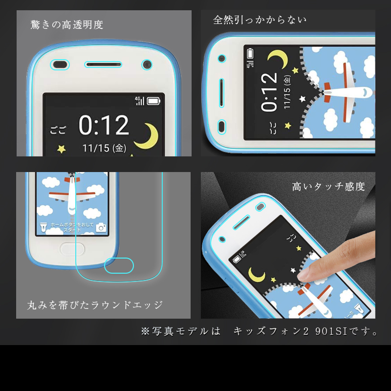 明誠 【2枚セット】キッズフォン2 & キッズフォン2 すみっコぐらし
