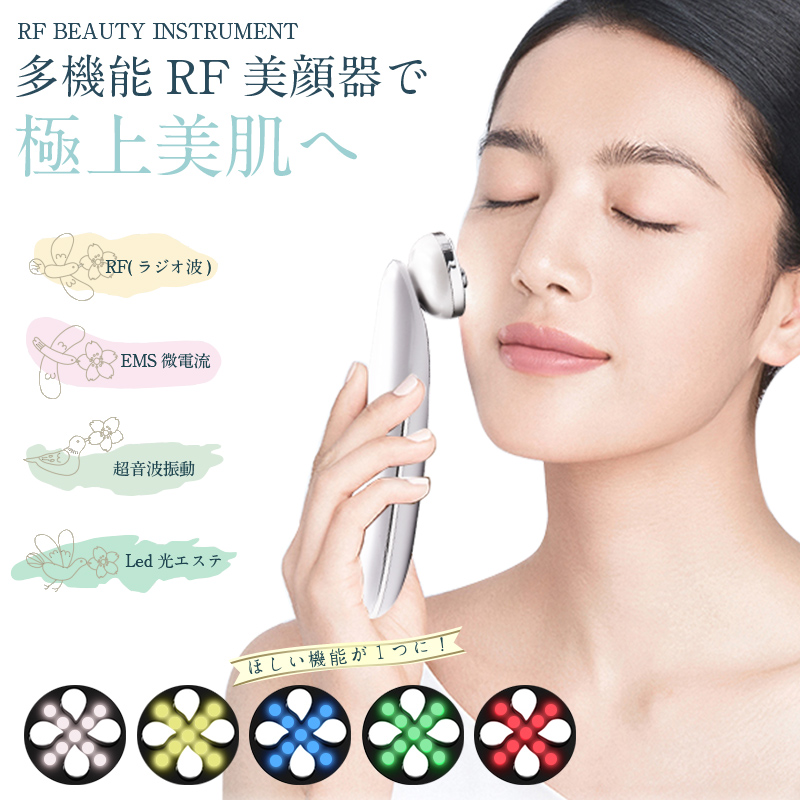 最新 美顔器】高周波美顔器 多機能美顔器 EMS微電流 RF温熱 超音波振動-