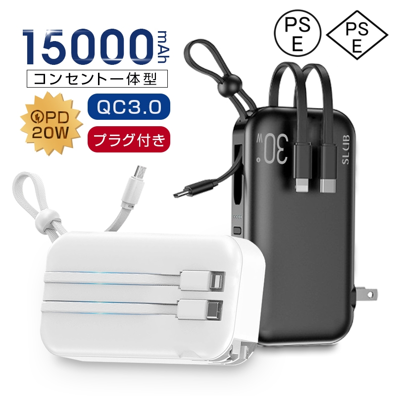 oCobe[ 15000mAh ACA_v^[ hГd PD[d QC3.0 USB[d X}z/^ubg/Cz[d PSEF؁yPLیςݐiESz