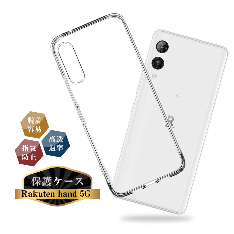 美品 Rakuten Hand 5G 楽天モバイル P780 ホワイト ケース付 楽天市場】【中古】 Rakuten Mobile Rakuten Hand 5G P780 128GB