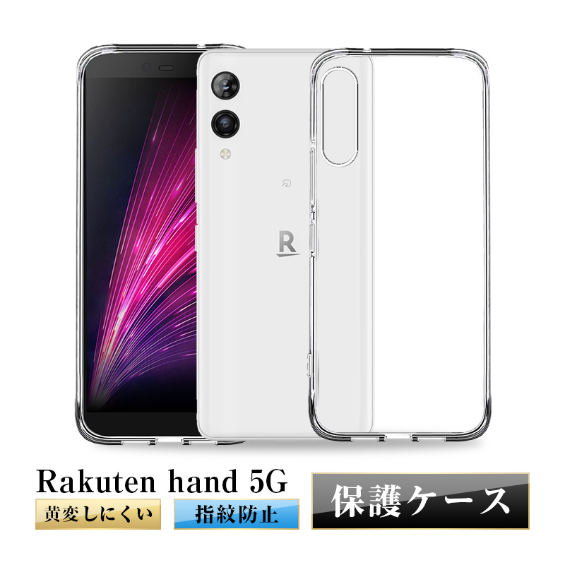 美品✅Rakuten Hand 5G P780 【カバー＋フィルム】付属品多い 明誠 Rakuten Hand 5G P780 スマホケース カバー スマホ保護