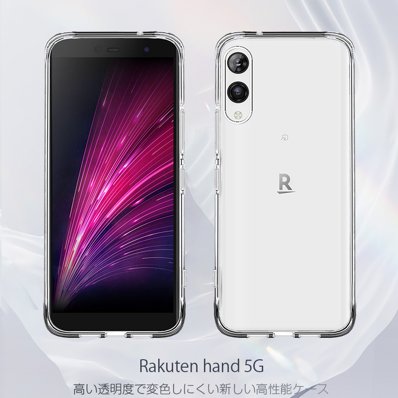 美品✅Rakuten Hand 5G P780 【カバー＋フィルム】付属品多い 明誠 Rakuten Hand 5G P780 スマホケース TPU 楽天モバイル