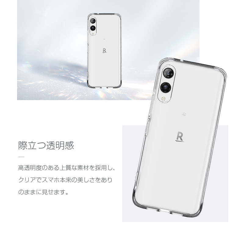 美品 Rakuten Hand 5G 楽天モバイル P780 ホワイト ケース付 明誠 Rakuten Hand 5G P780 スマホケース TPU 楽天モバイル