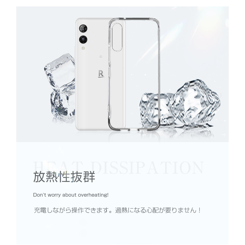 明誠 Rakuten Hand 5G P780 スマホケース TPU 楽天モバイル