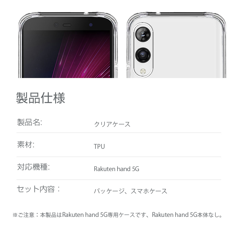 明誠 Rakuten Hand 5G P780 スマホケース TPU 楽天モバイル