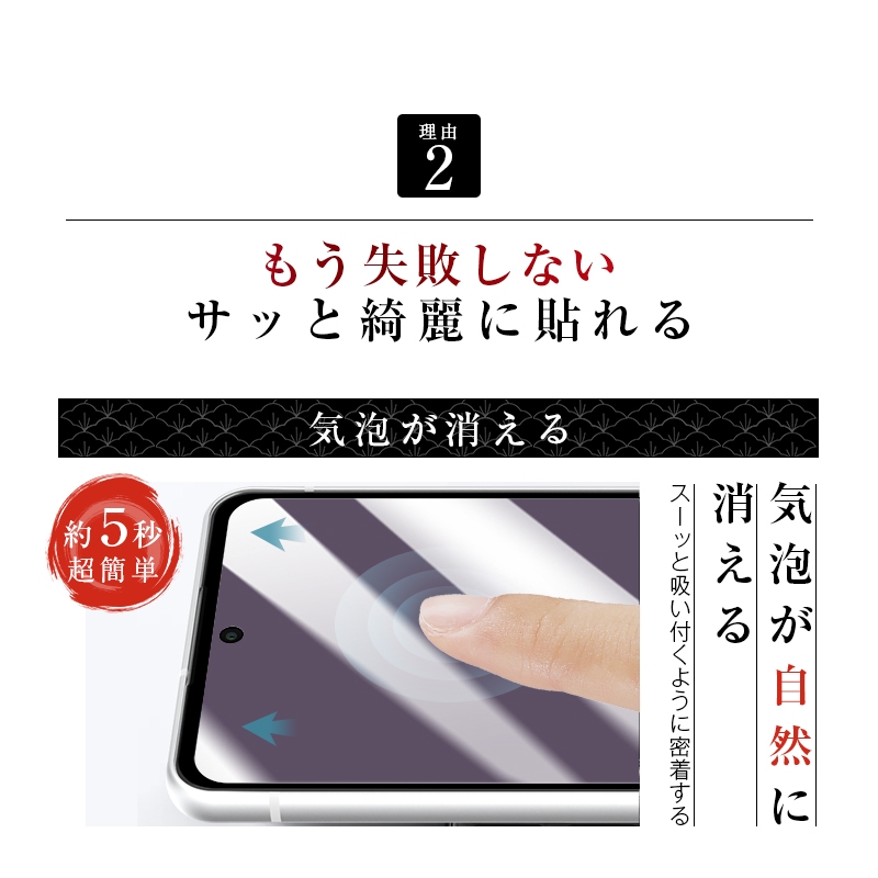 明誠 【2枚セット】arrows We ブルーライトカット 強化ガラスフィルム