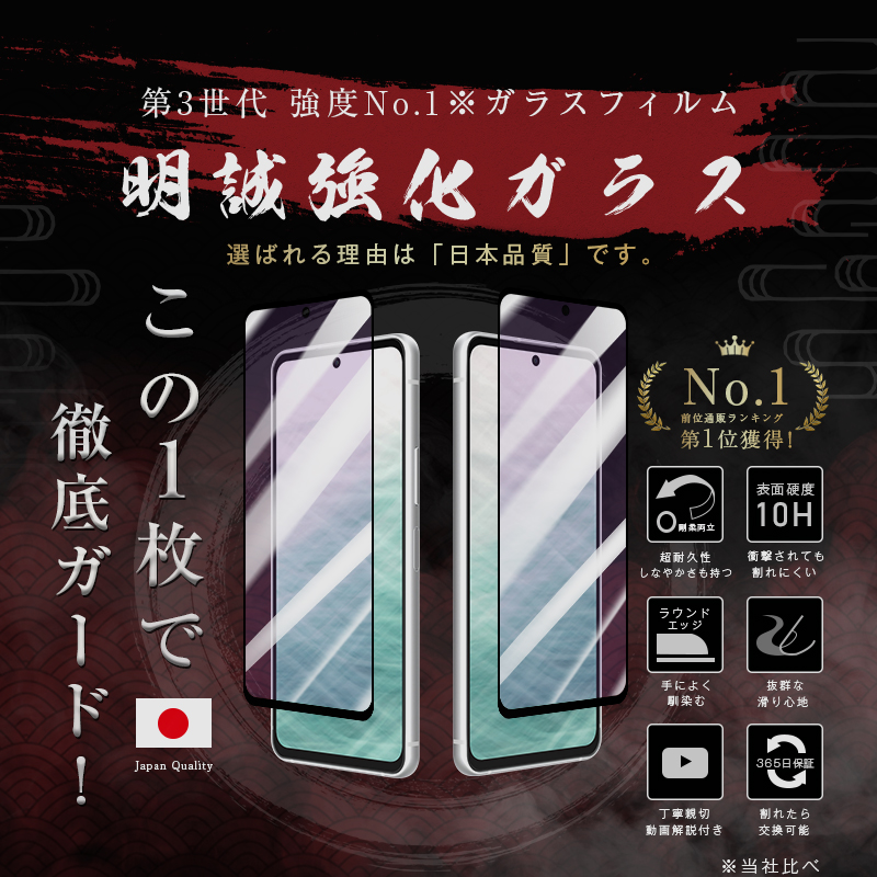 明誠 【2枚セット】arrows We ブルーライトカット 強化ガラスフィルム