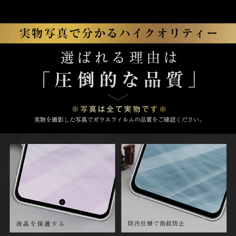 明誠 【2枚セット】arrows We ブルーライトカット 強化ガラスフィルム