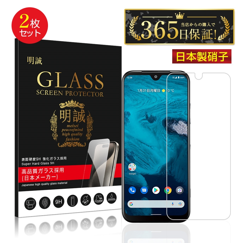 y2ZbgzAndroid One S9 S9-KC/Android One S10 S10-KC/DIGNO SANGA edition KC-S304 KXیtB Zgѓdbp tʕیV[g ϏՌ