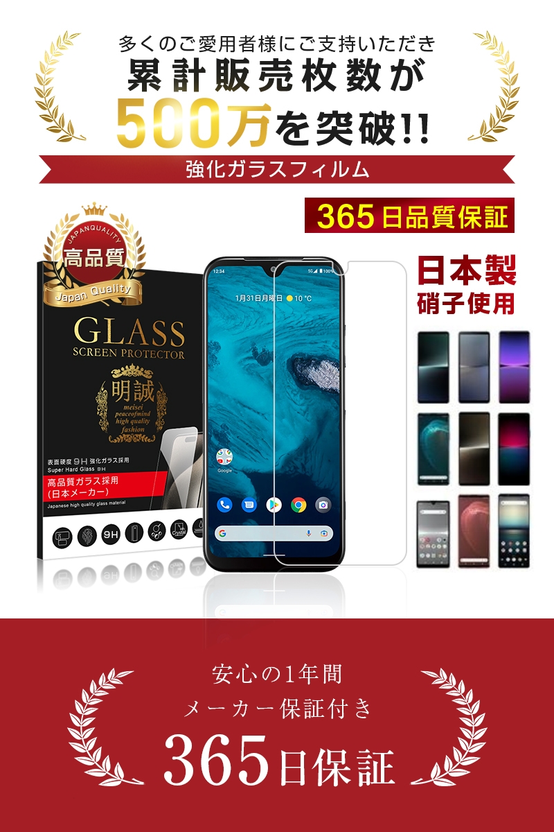 【2枚セット】Android One S9 S...の詳細画像2