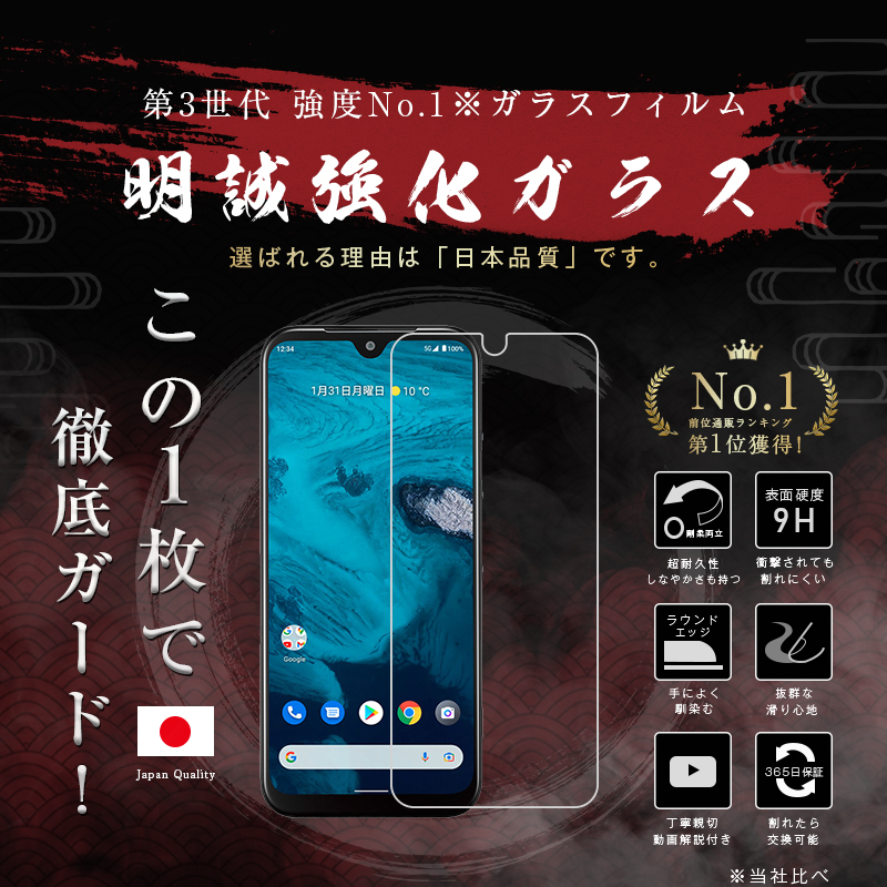 【2枚セット】Android One S9 S...の詳細画像3