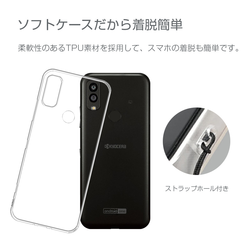 明誠 Android One S9 (S9-KC) / DIGNO SANGA edition KC-S304