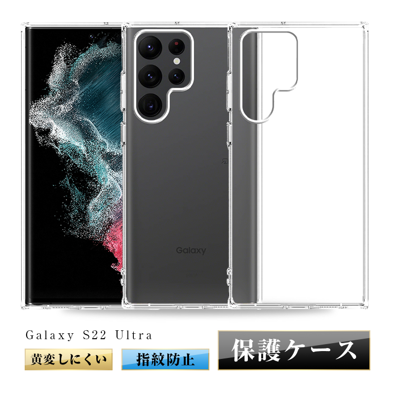 明誠 Galaxy S22 Ultra SC-52C / Galaxy S22 Ultra SCG14 スマホケース