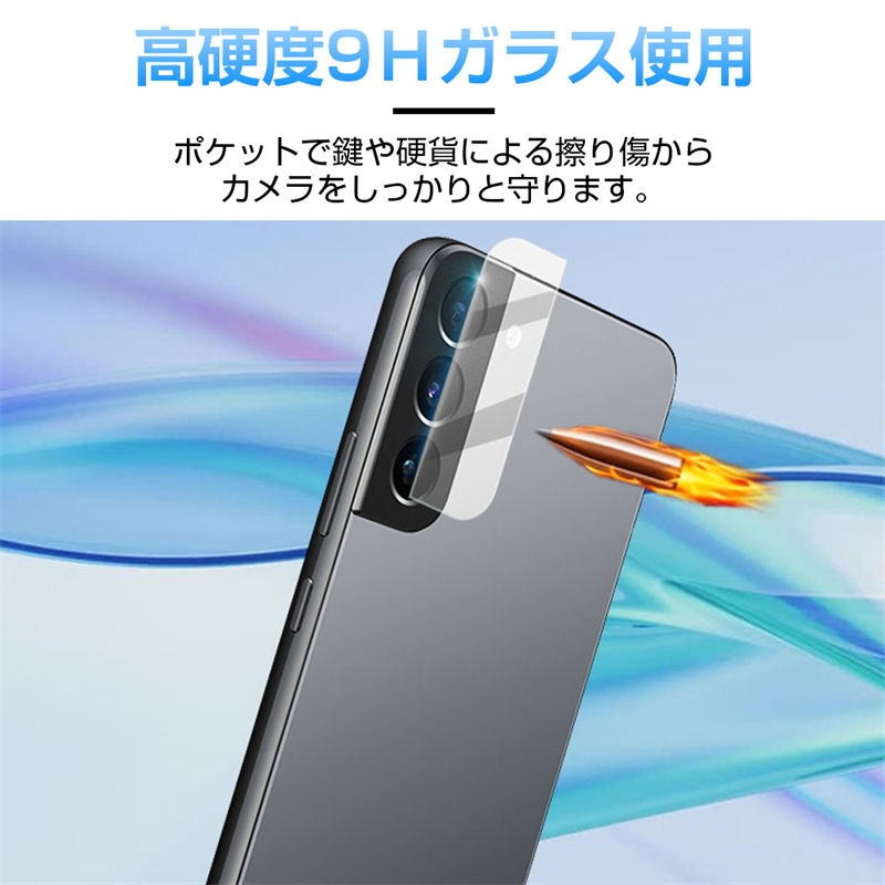 明誠 Galaxy S22 SC-51C docomo/Galaxy SCG13 au カメラレンズ