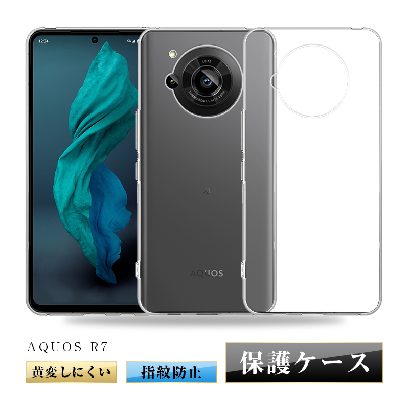 明誠 AQUOS R7 SH-52C / A202SH スマホケース カバー スマホ保護 携帯