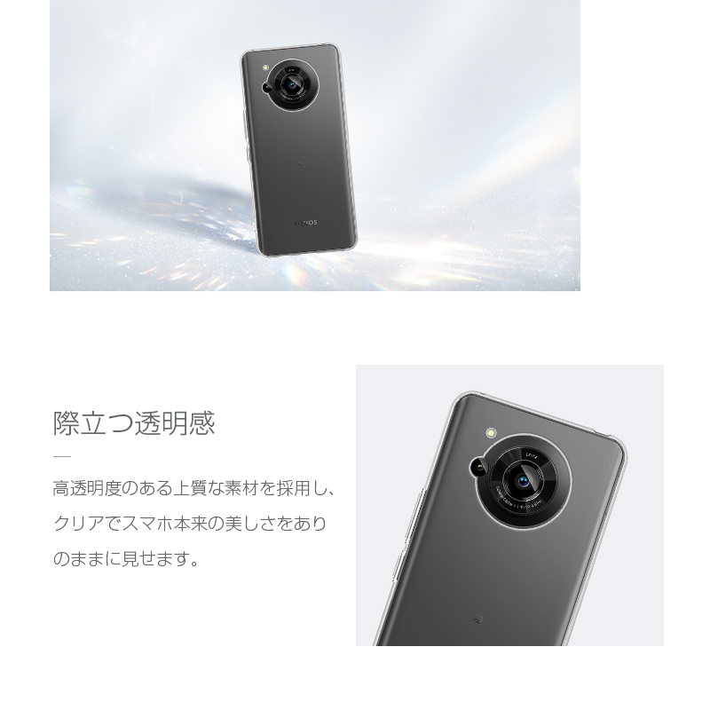 明誠 AQUOS R7 SH-52C / A202SH スマホケース TPU スマホカバー 携帯
