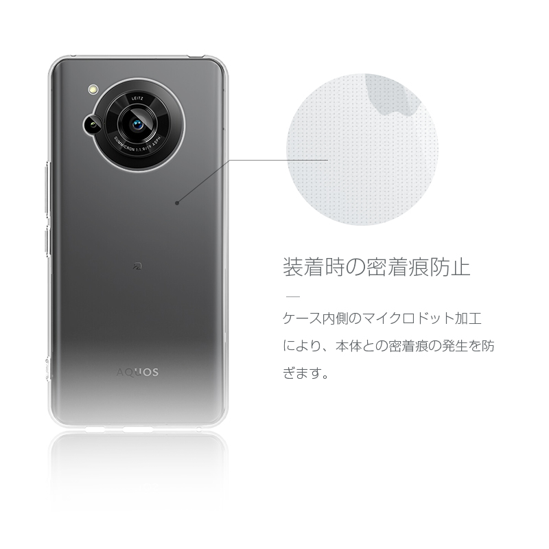 明誠 AQUOS R7 SH-52C / A202SH スマホケース TPU スマホカバー