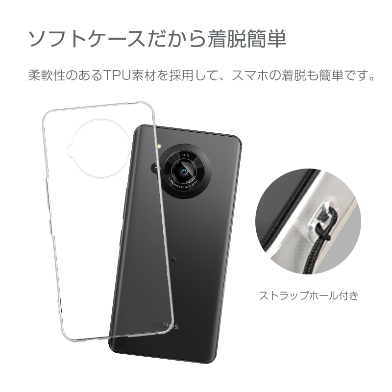 明誠 AQUOS R7 SH-52C / A202SH スマホケース TPU スマホカバー 携帯