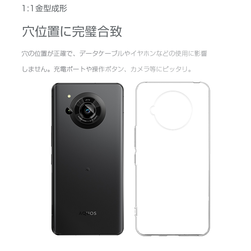 明誠 AQUOS R7 SH-52C / A202SH スマホケース TPU スマホカバー 携帯