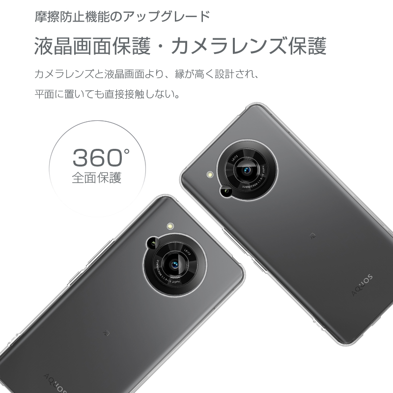 明誠 AQUOS R7 SH-52C / A202SH スマホケース TPU スマホカバー 携帯