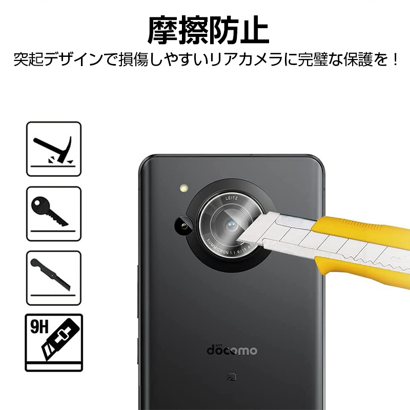 AQUOS R7 SH-52C / A202SH カメラ保護フィルム 強化ガラスフィルム